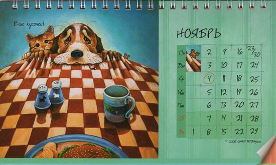 Календарь с рисованными кошками на 2009 год