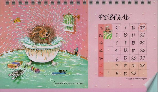 Календарь с рисованными кошками на 2009 год
