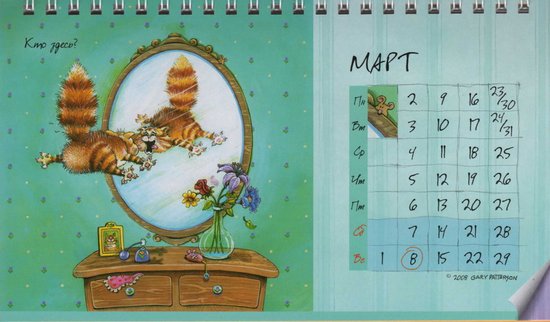 Календарь с рисованными кошками на 2009 год