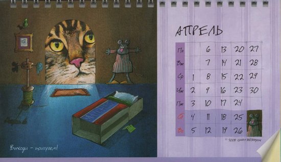 Календарь с рисованными кошками на 2009 год