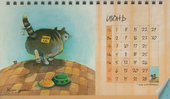 Календарь с рисованными кошками на 2009 год